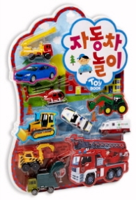 삼성토이북3. 자동차놀이